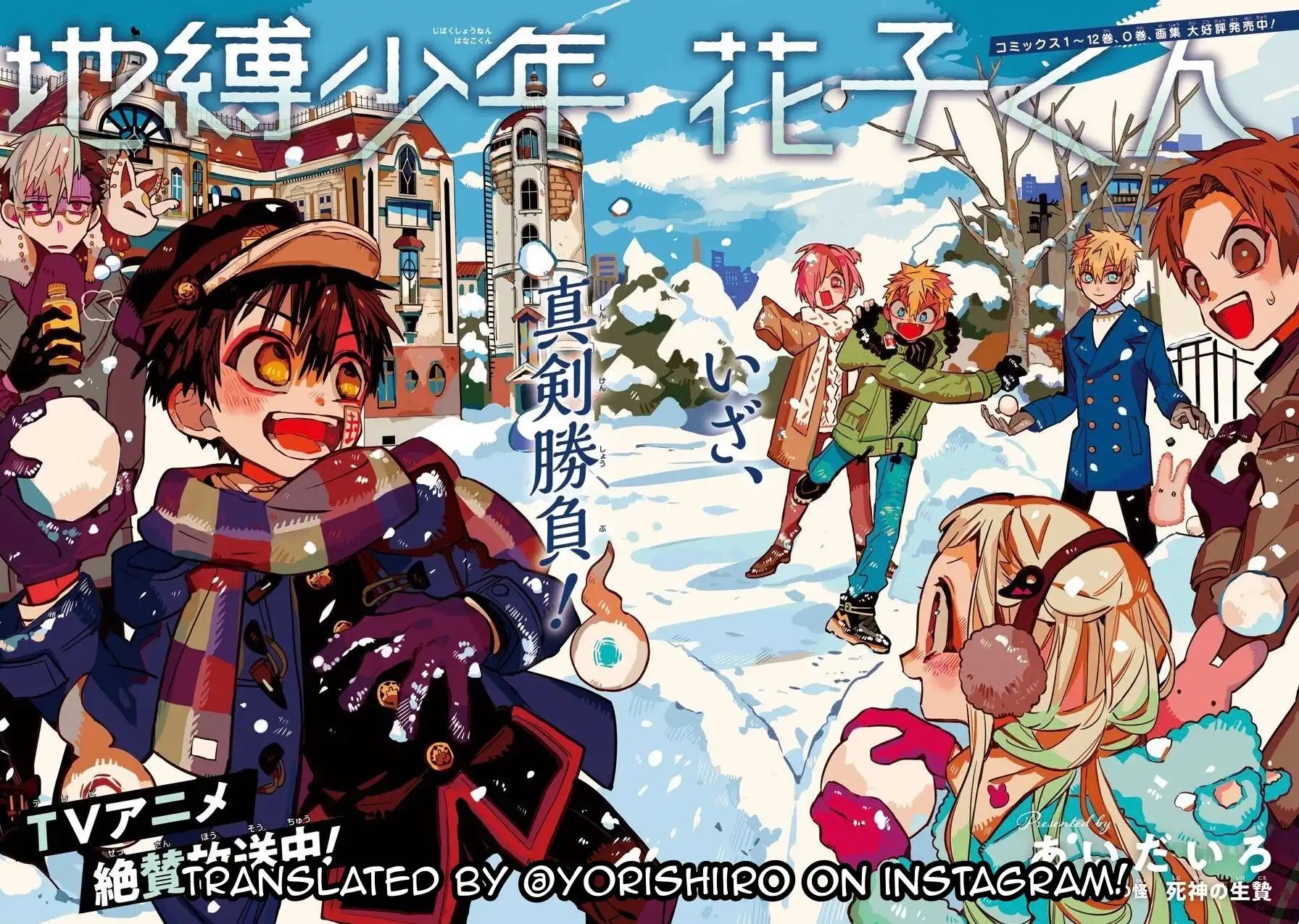 Jibaku Shounen Hanako-kun Chapter 63 2